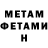Метамфетамин витя Mukim Naimov